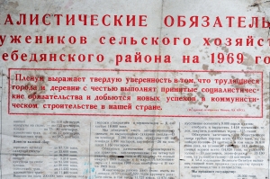 Пленум выражает твердую уверенность