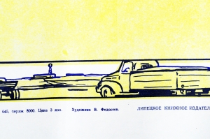 Боевой листок СССР, художник В. Федосеев, 1961 год