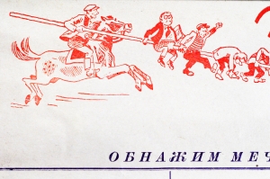 Комсомольский боевой листок СССР