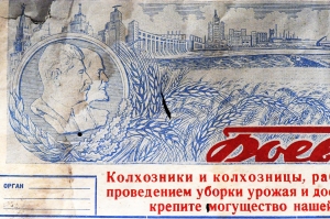 Советский плакат - Боевой листок СССР 1950 год