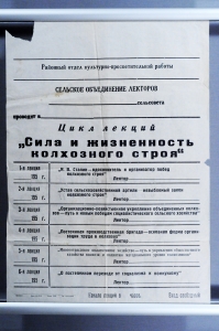 Плакат СССР Расписание цикла лекций 'Великий русский физиолог Павлов и его учение', 1952 год