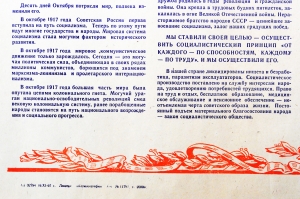 Советский Плакат СССР (серия 50 лет советской власти) - К советскому народу Ко всем трудящимся социалистических республик 1967  год