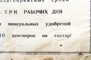 Плакат СССР (серия 50-летие советской власти), Товарищи Механизаторы Посеем сахарную свеклу за 1-2 рабочих дня 1967 год