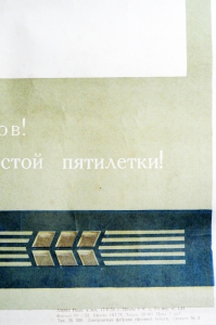 Плакат СССР Опыт передовиков нашего колхоза всем колхозникам 1956 год