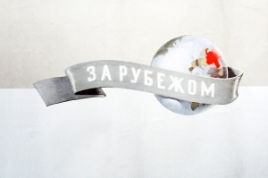 Советский плакат СССР - Новости дня по родной стране и зарубежом, 1956 год