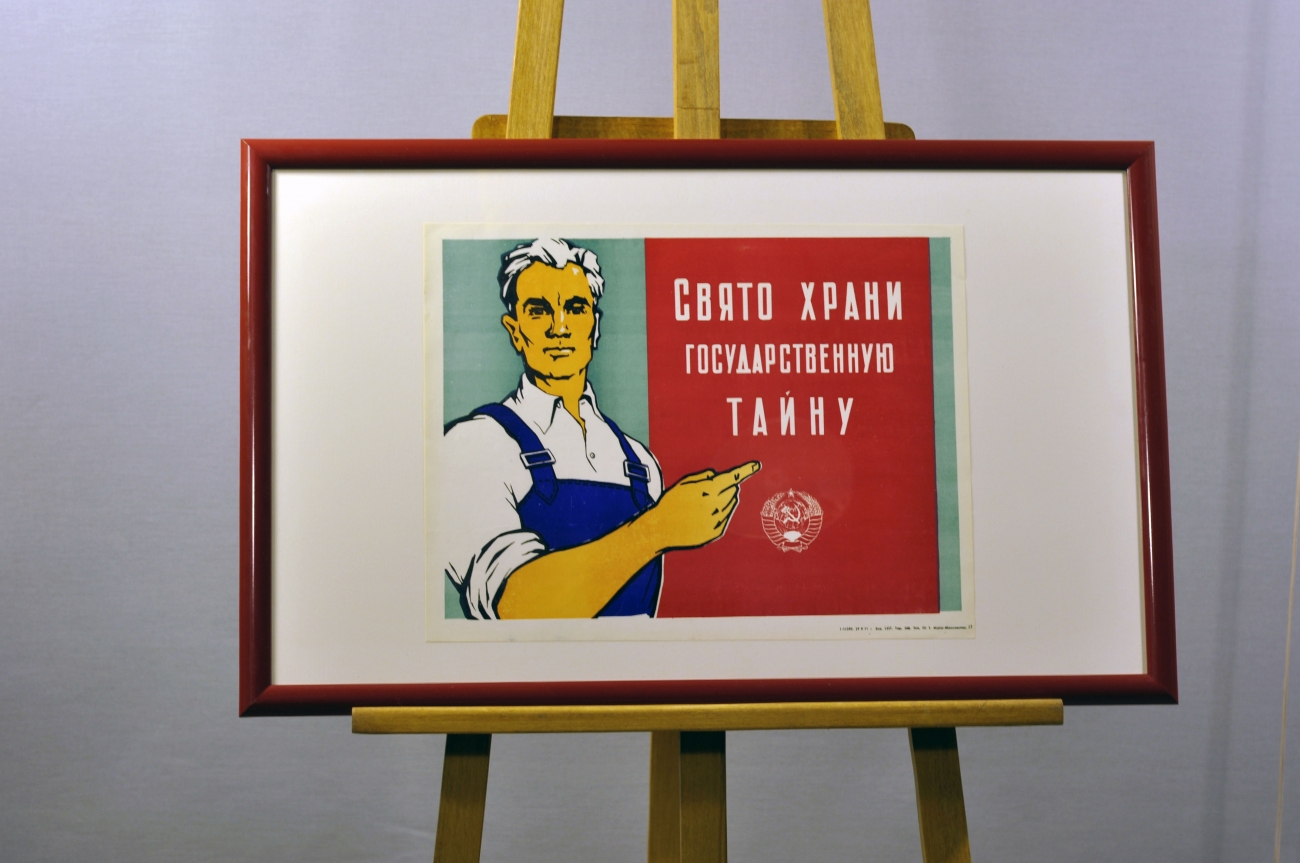 Пример 11 оформления плаката СССР в раму Галереи www.plakat-cccp.ru