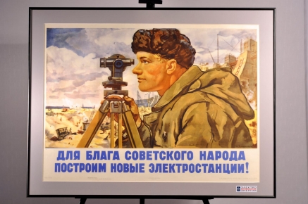 Пример 1 оформления плаката СССР в раму Галереи www.plakat-cccp.ru