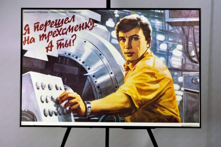 Пример 3 оформления плаката СССР в раму Галереи www.plakat-cccp.ru