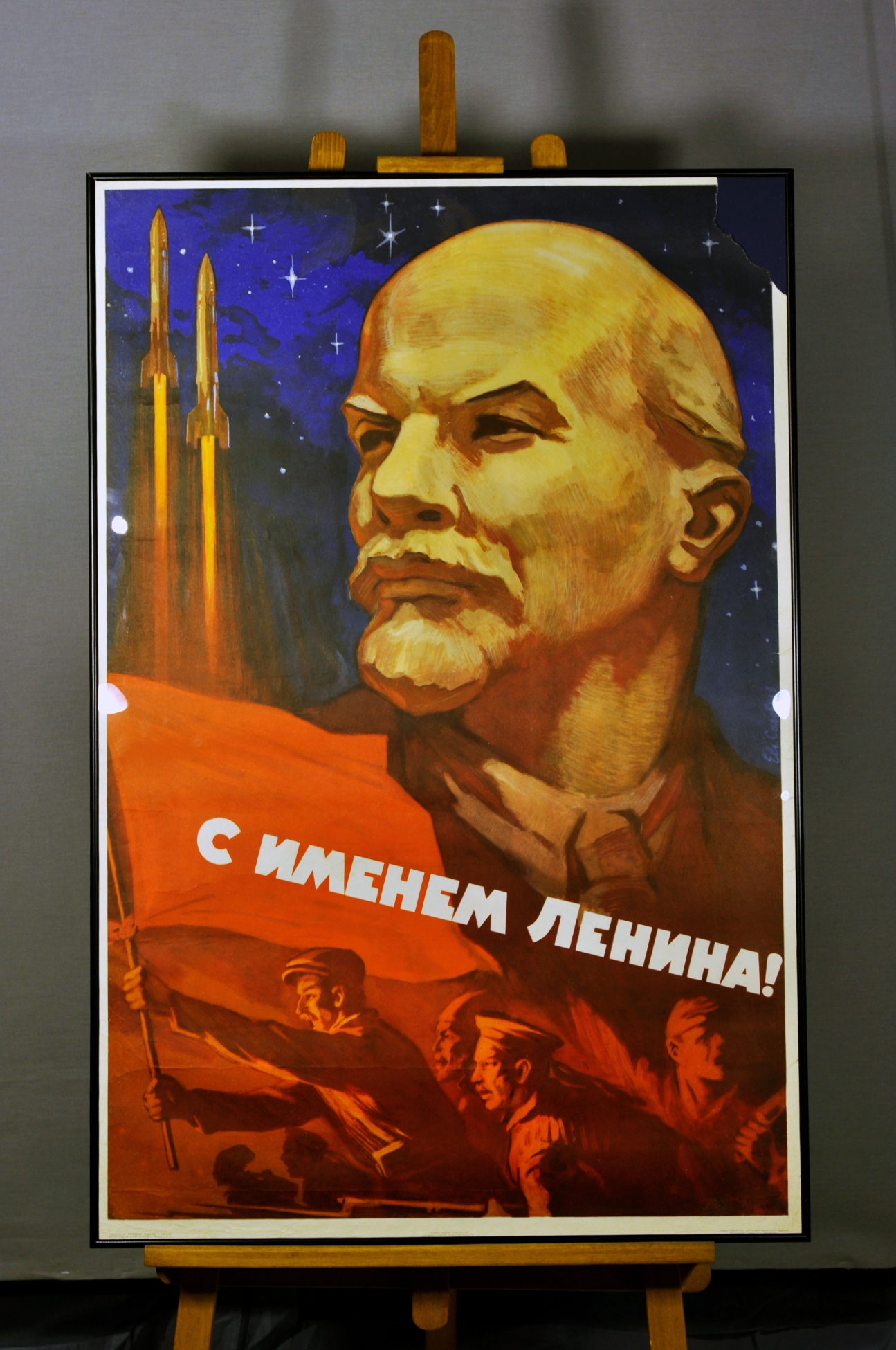 Пример 19 оформления плаката СССР в раму Галереи www.plakat-cccp.ru