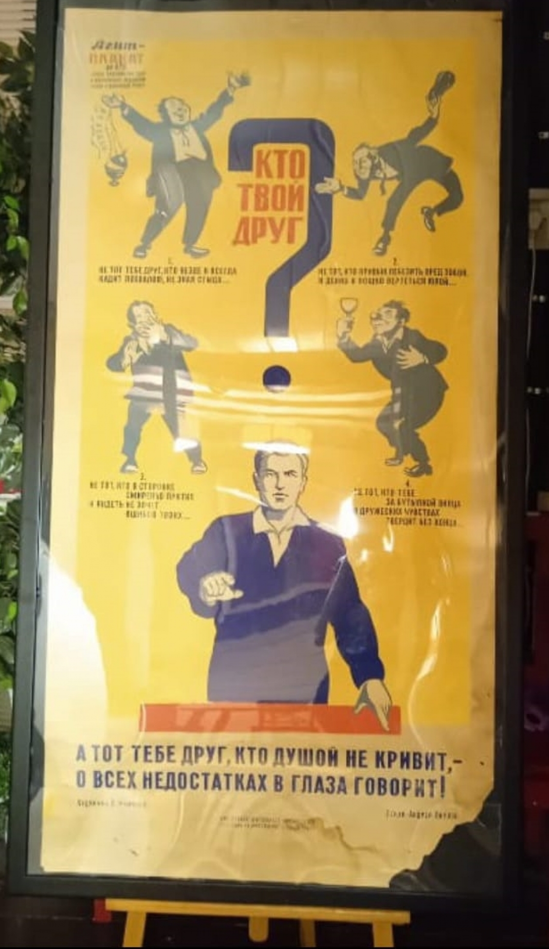 Пример 27 оформления плаката СССР в раму Галереи www.plakat-cccp.ru