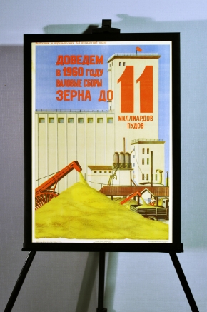 Плакат СССР в раме от Галереи советского плаката plakat-cccp увеличение производства зерна сельское хозяйство