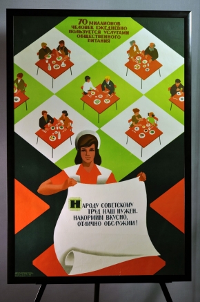 Пример 28 оформления плаката СССР в раму Галереи www.plakat-cccp.ru
