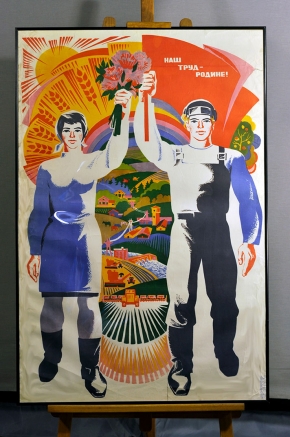 Пример 32 оформления плаката СССР в раму Галереи www.plakat-cccp.ru