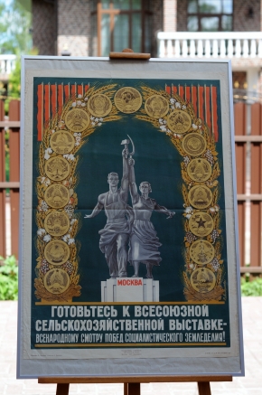 Пример оформления плаката СССР по технике безопасности в раму  Галереи www.plakat-cccp.ru