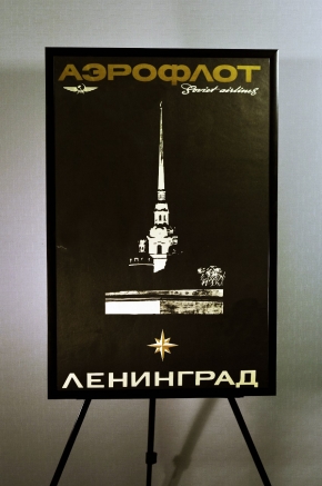Пример 18 оформления плаката СССР в раму Галереи www.plakat-cccp.ru