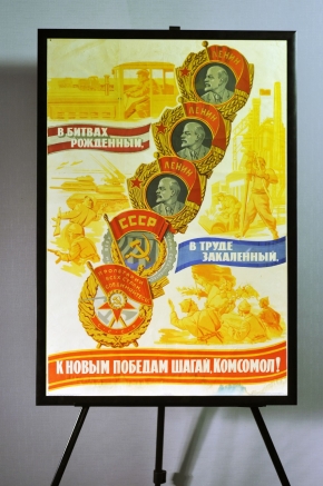 Пример оформления плаката СССР в раму Галереи www.plakat-cccp.ru