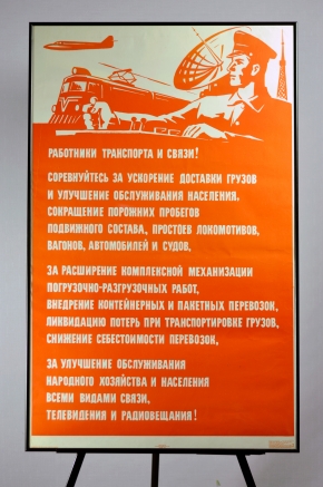 Пример 19 оформления плаката СССР в раму Галереи www.plakat-cccp.ru
