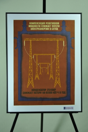 Пример оформления плаката СССР ТБО в раму  Галереи www.plakat-cccp.ru