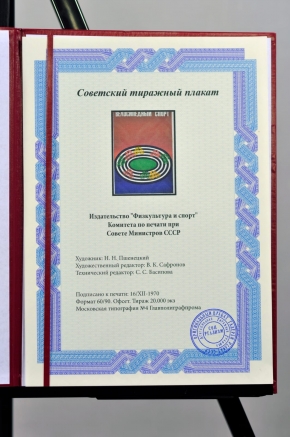 ример подарочной упаковки рамы плаката 'В стиле СССР' галереи plakat-cccp.ru