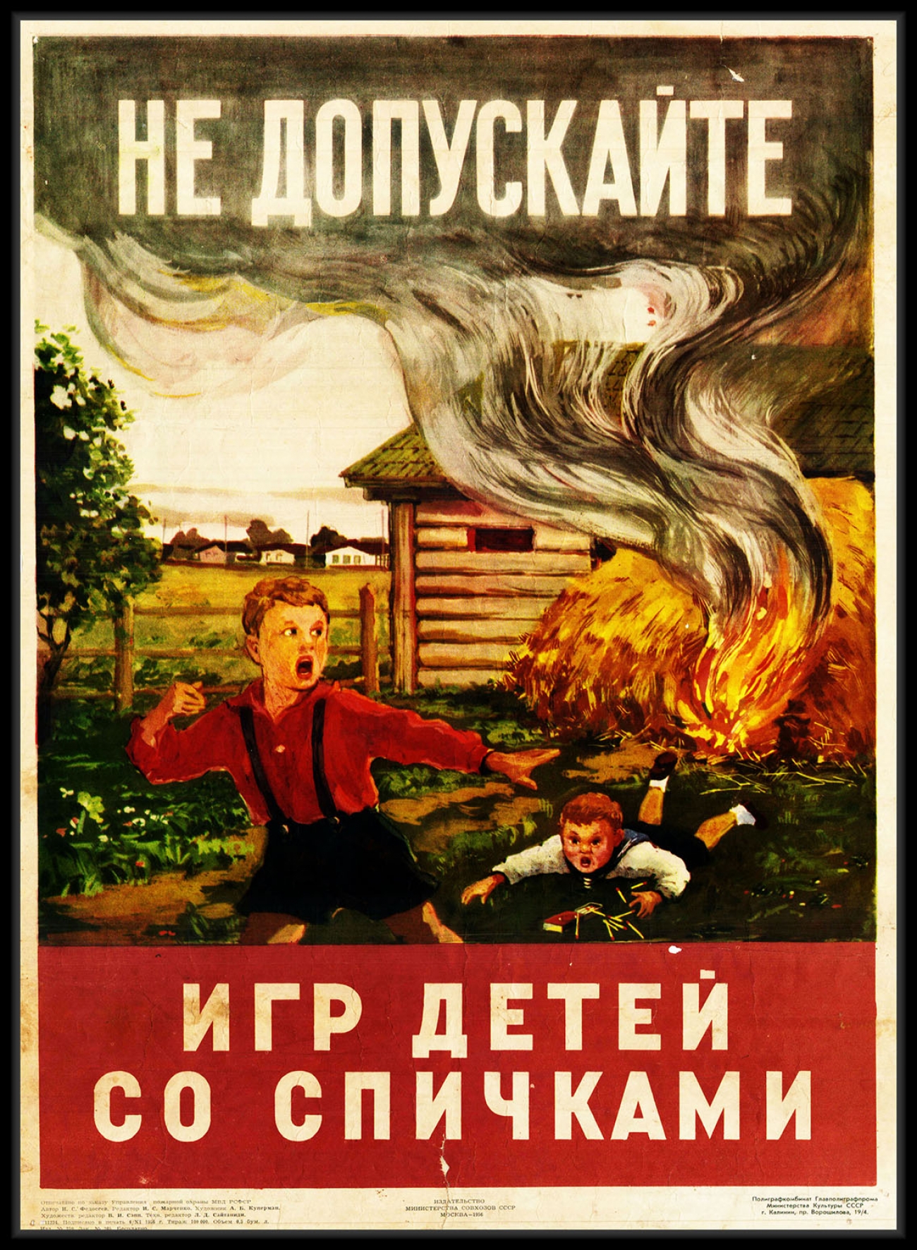 Фотография