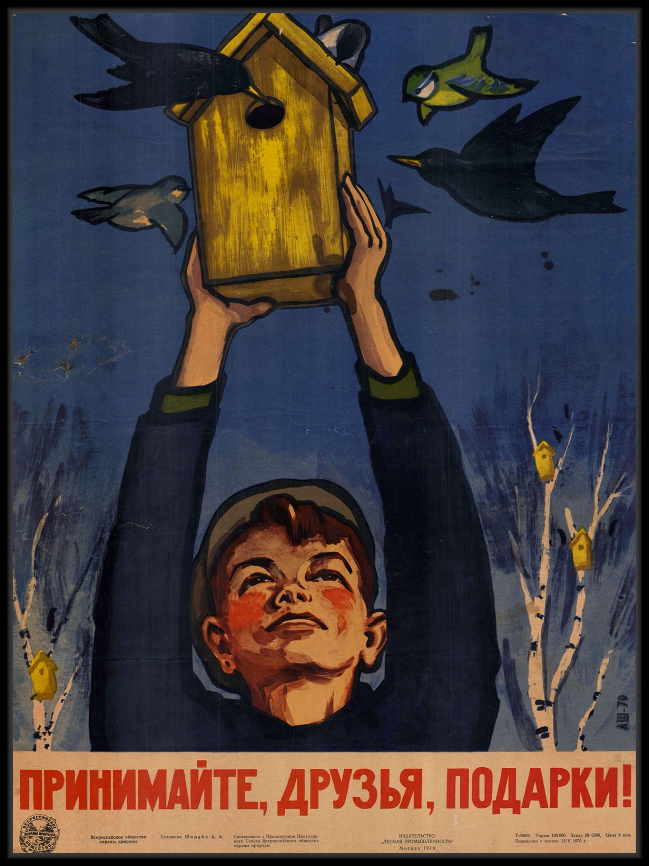 Фотография