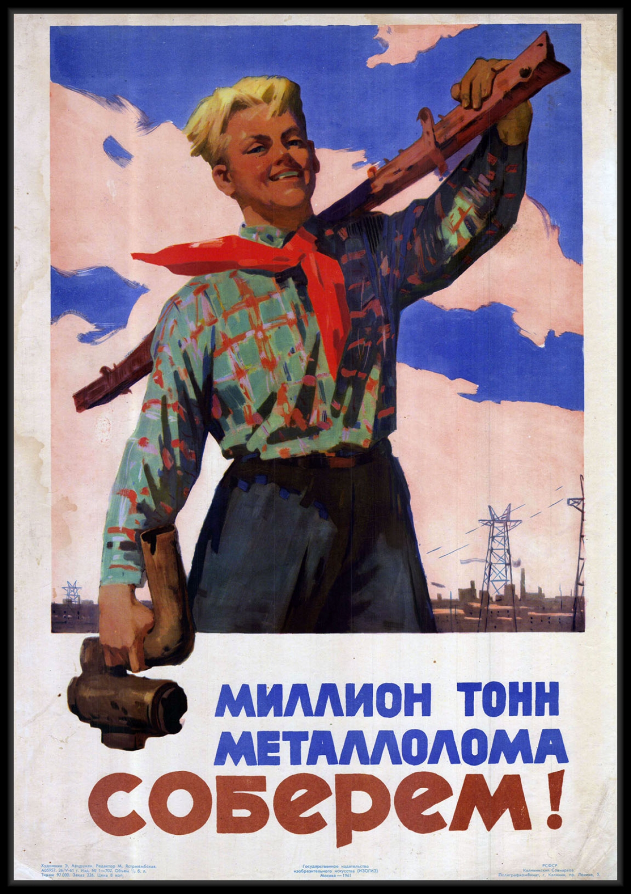 Фотография