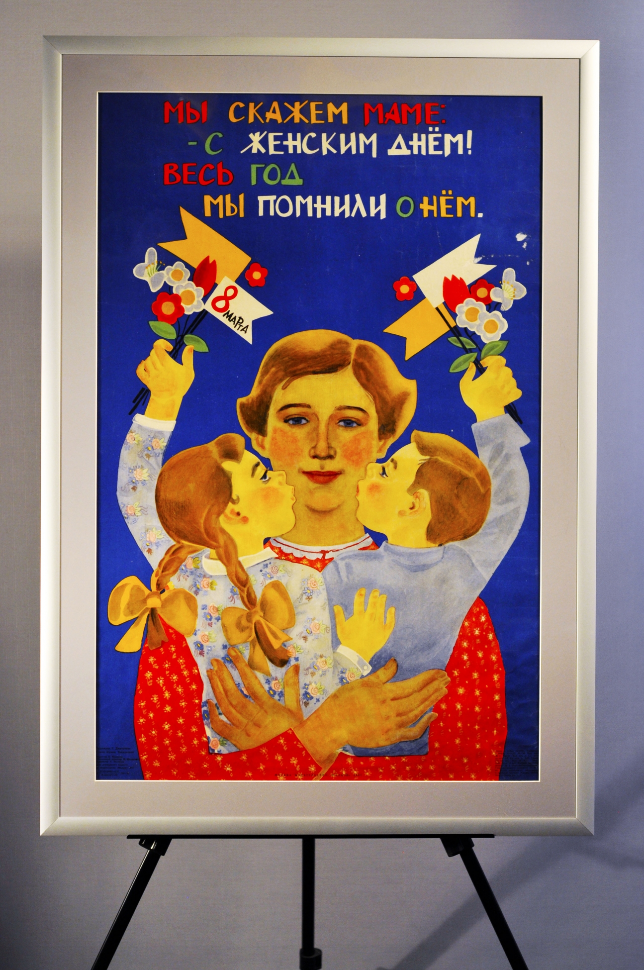 Работа  5 Конференция Демографический перелом в России