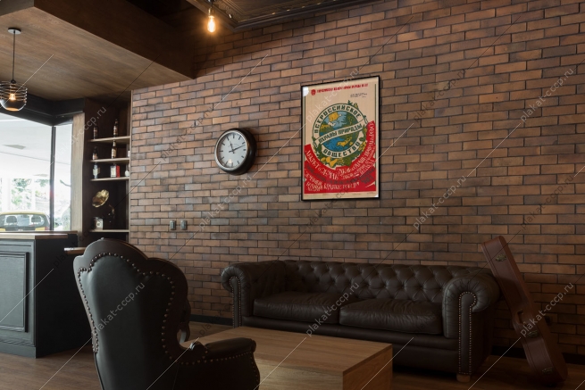 Оригинальный советский плакат общество охраны природы 1984