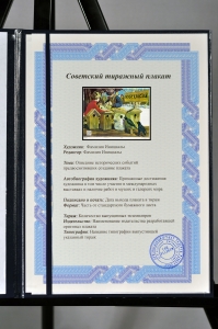 Оригинальный советский плакат охрана скворцов птиц зимой общество охраны природы окружающая среда 1969