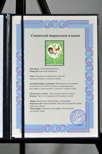 Оригинальный советский плакат корм для белок общество охраны природы 1970