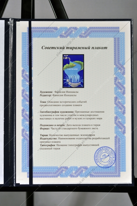 Оригинальный советский плакат природные дары экономия расхода воды
