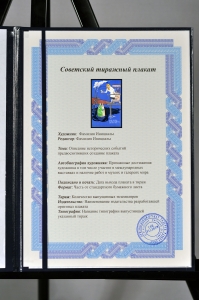 Оригинальный советский плакат загрязнение вод рыбная промышленность экология