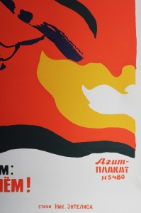 Советский плакат СССР К. Невлер, Агитплакат  5480, Леса, родимая природа, богатства нашкго народа, всем кто в лесу наказ даем - будь осторожнее с огнем 1983 год