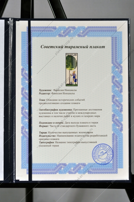 Оригинальный советский плакат забота о дереве забота о здоровье
