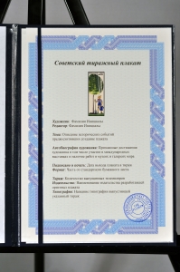 Оригинальный советский плакат забота о дереве забота о здоровье