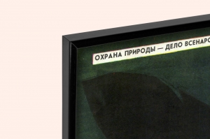 Оригинальный советский плакат берегите птиц охрана окружающей среды