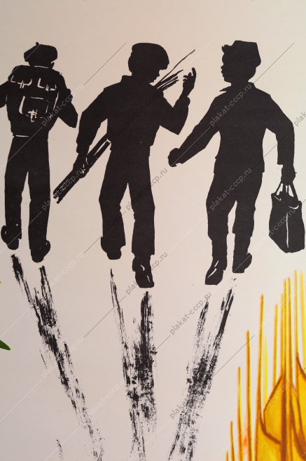 Оригинальный советский плакат СССР, художник В. П. Харченко, Берегите хлеб и природу от пожаров 1974 год