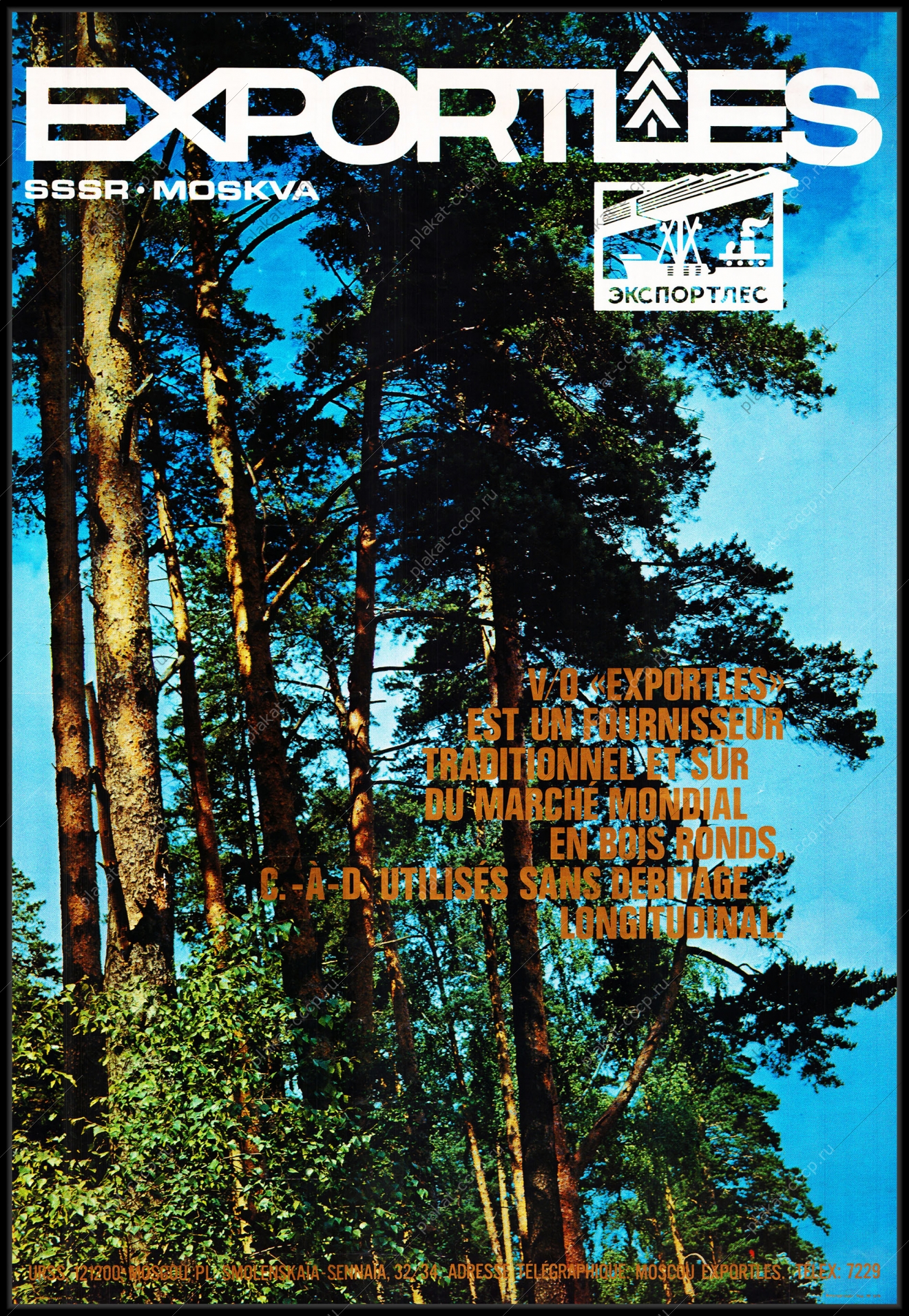 Оригинальный плакат СССР Экспортлес экспорт леса реклама СССР лесная промышленность лесозаготовка лесоматериалы