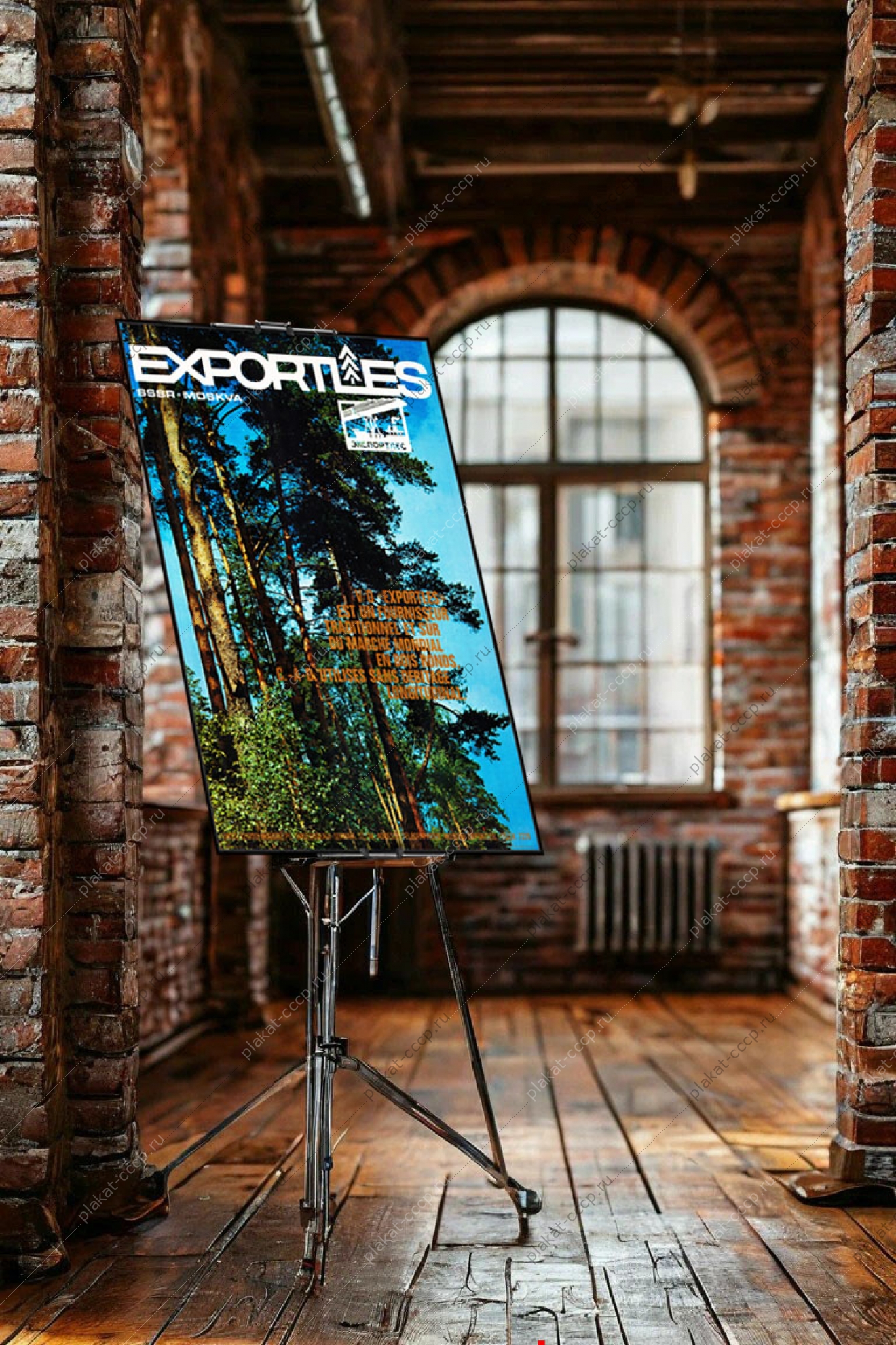 Оригинальный плакат СССР Экспортлес экспорт леса реклама СССР лесная промышленность лесозаготовка лесоматериалы