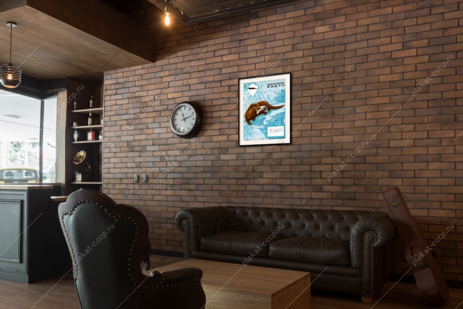 Оригинальный плакат СССР берегите выдру