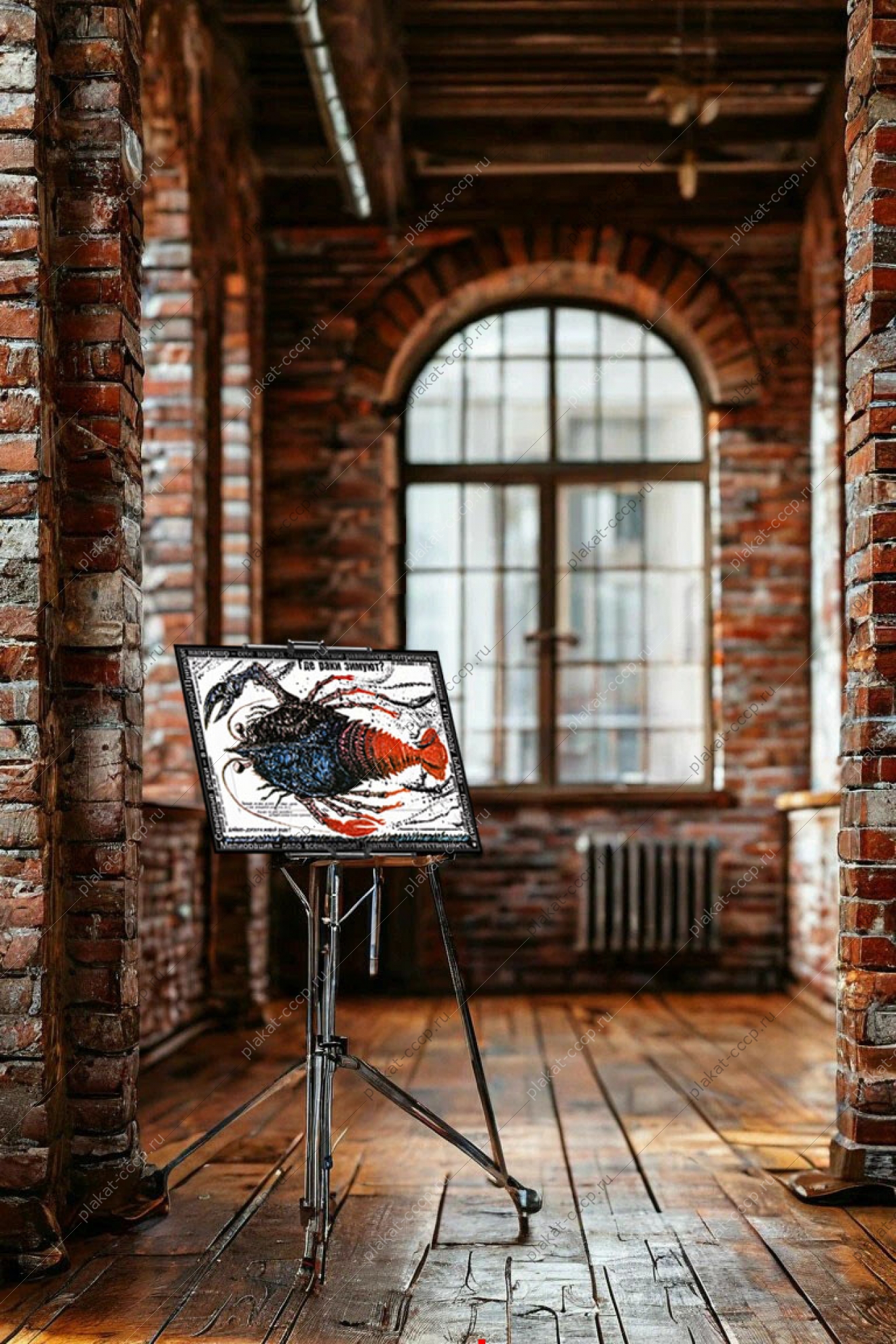 Оригинальный плакат СССР где раки зимуют лов раков Солигорск Байкал Северные реки природа БАМА экология охрана окружающей среды экологический советский плакат