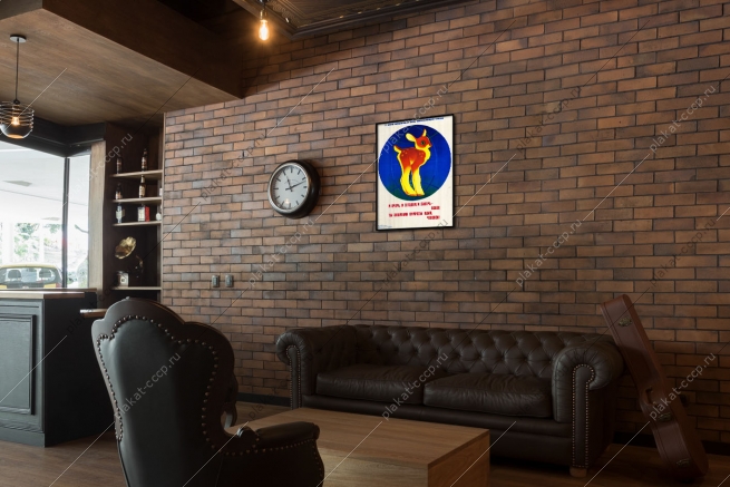 Оригинальный плакат СССР 5 июня день защиты окружающая среда