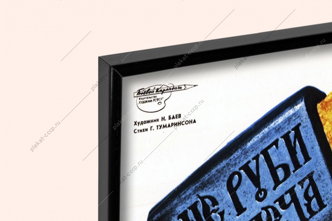 Оригинальный плакат СССР виноград сухой закон виноградники вырубка виноградников