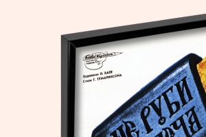 Оригинальный плакат СССР виноград сухой закон виноградники вырубка виноградников