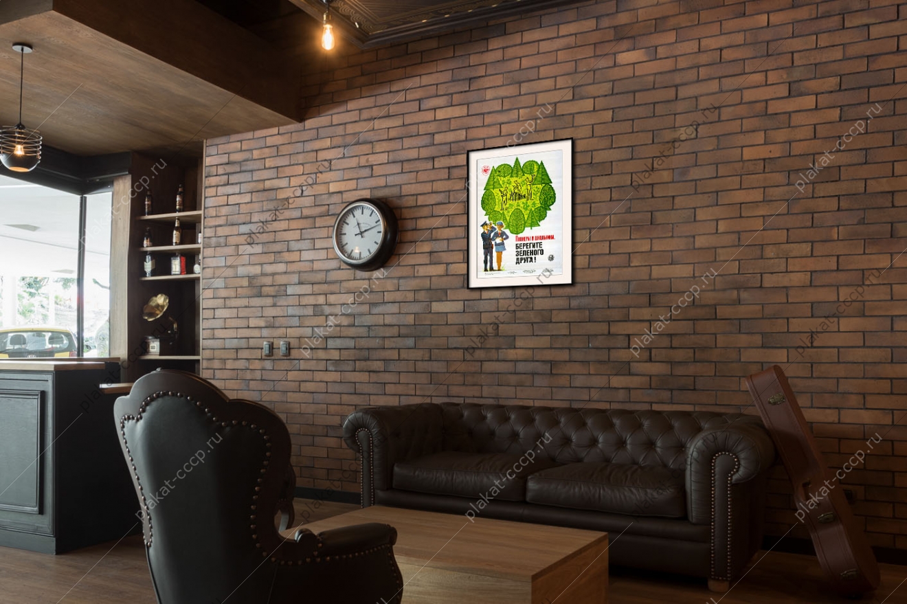 Оригинальный плакат СССР лесник лесничество лесная промышленность берегите зеленого друга