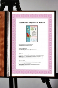 Оригинальный плакат СССР юношеская секция общества охраны природы