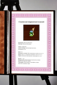 Оригинальный плакат СССР охрана окружающей среды