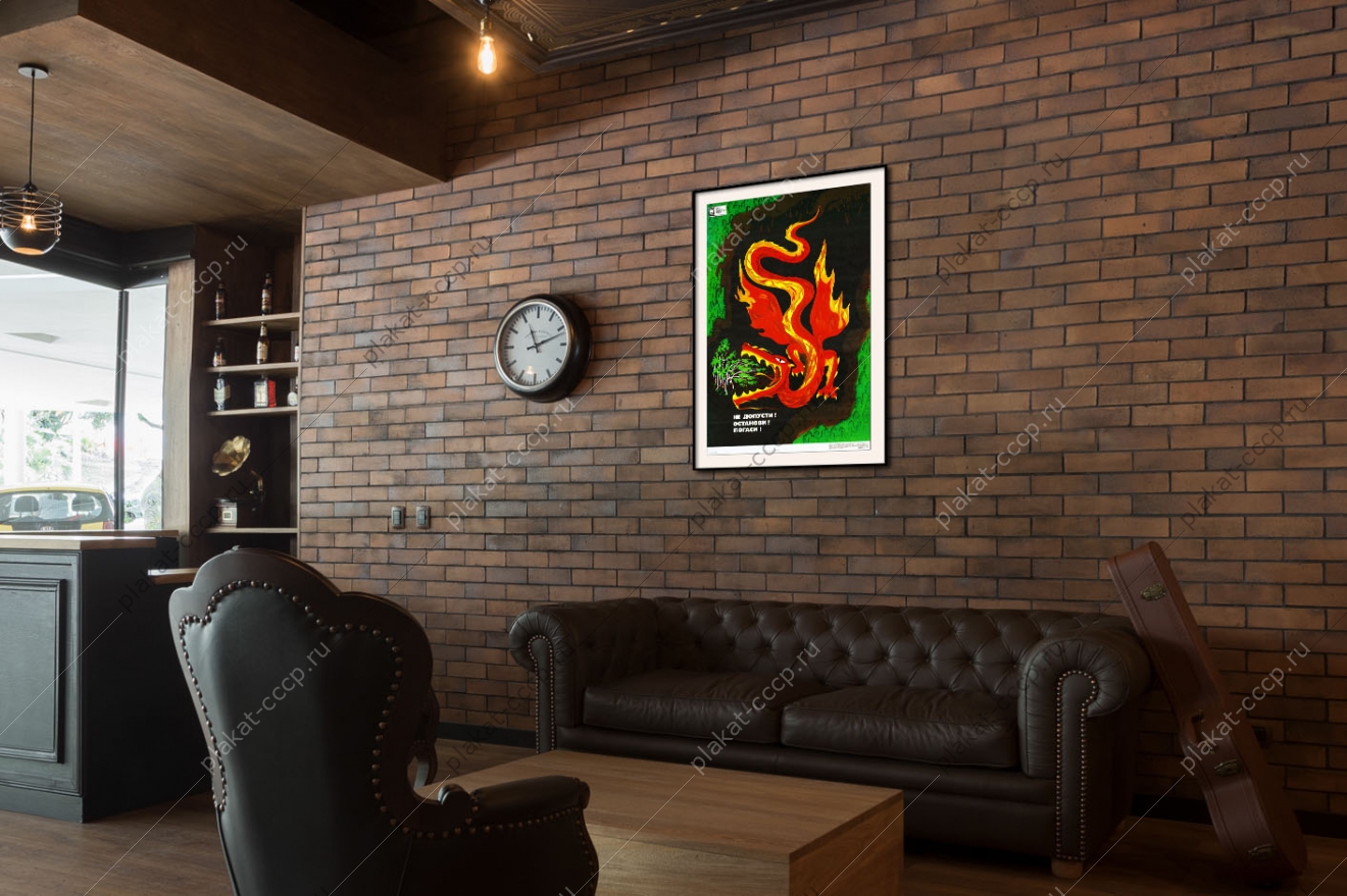 Оригинальный плакат СССР предотвращение лесных пожаров