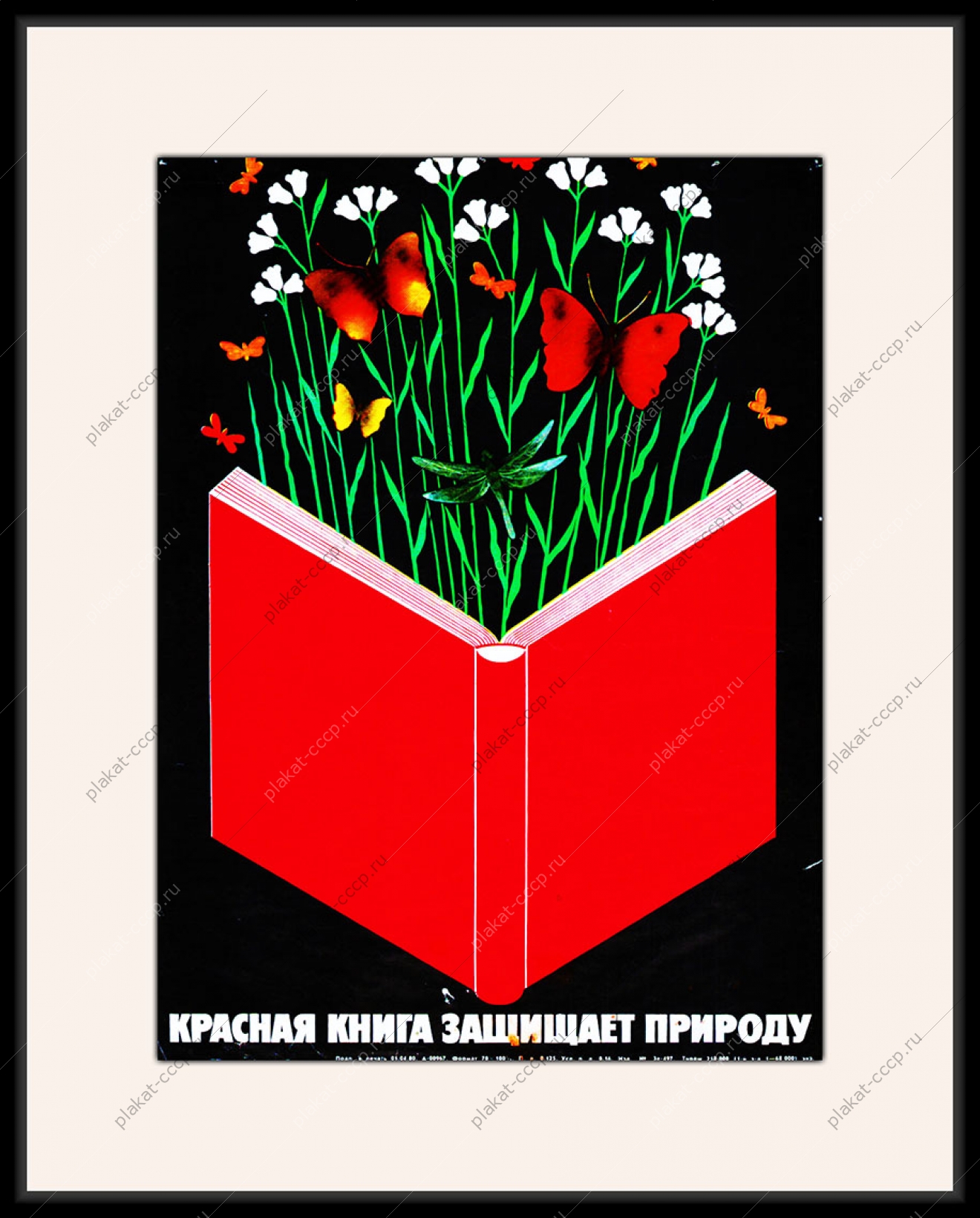 Оригинальный плакат СССР красная книга защищает природу
