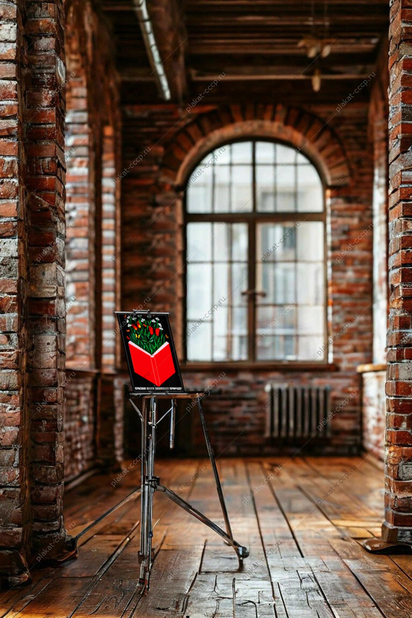 Оригинальный плакат СССР красная книга защищает природу